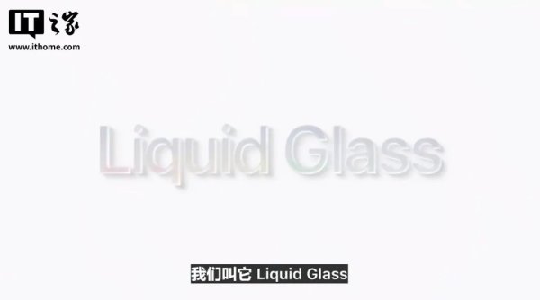 互利配资 玩转iOS 26正式版一整天，苹果说与没说的细节我可能挖透了